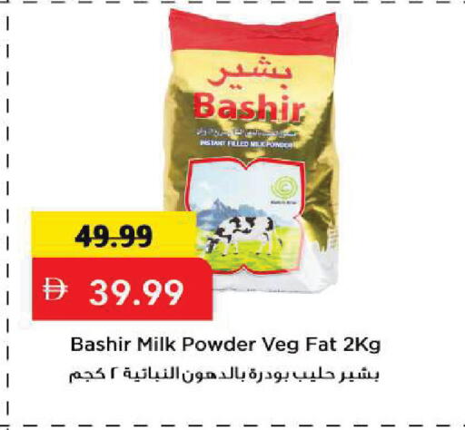 available at Mark & Save in UAE - Sharjah / Ajman