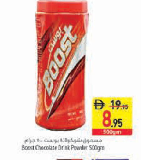 available at Safeer Market in UAE - Sharjah / Ajman
