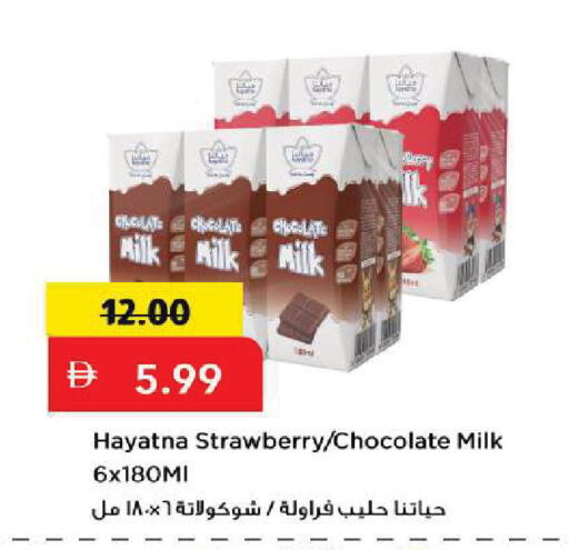 Strawberry available at Mark & Save in UAE - Sharjah / Ajman