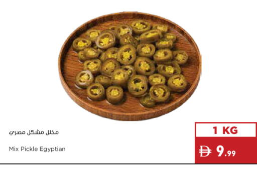 available at إسطنبول سوبرماركت in الإمارات العربية المتحدة , الامارات - رَأْس ٱلْخَيْمَة