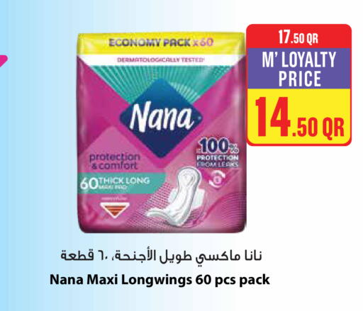 available at مونوبريكس in قطر - الريان