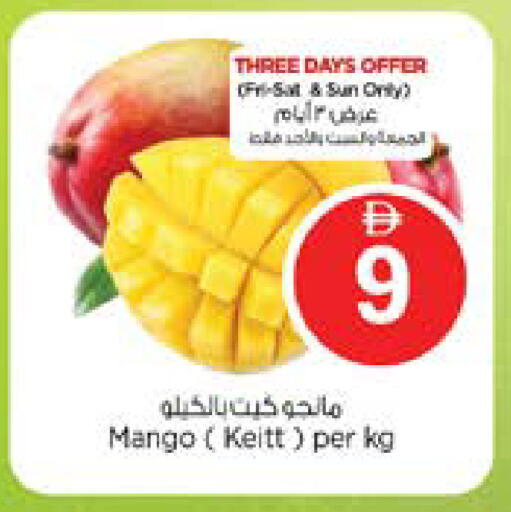 Mango available at نستو هايبرماركت in الإمارات العربية المتحدة , الامارات - الشارقة / عجمان