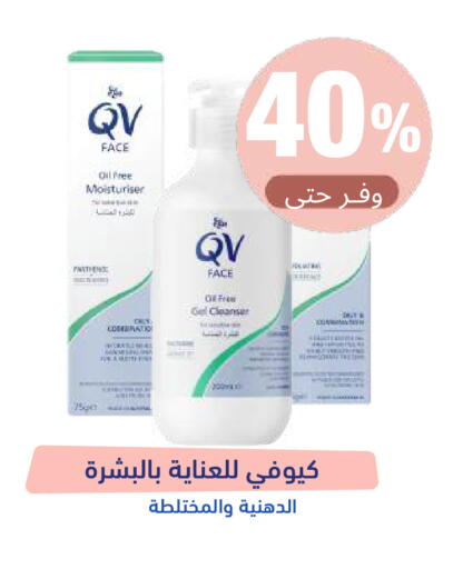 available at United Pharmacies in KSA, Saudi Arabia, Saudi - Medina