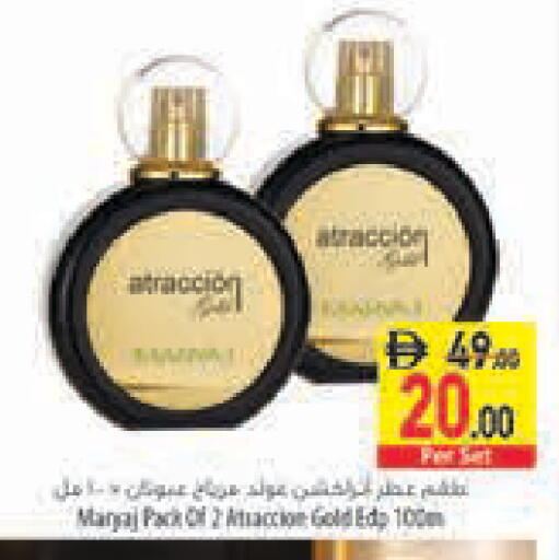available at السفير ماركت in الإمارات العربية المتحدة , الامارات - أبو ظبي