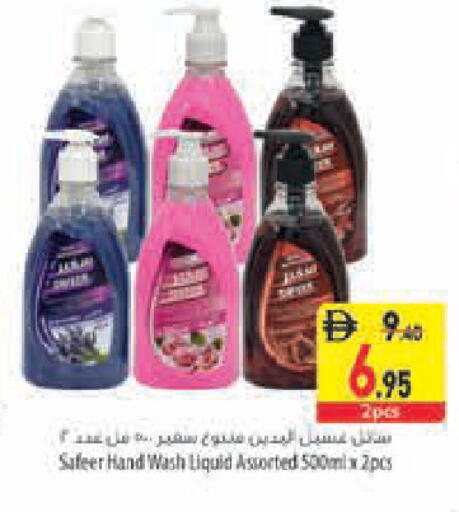 available at Safeer Market in UAE - Sharjah / Ajman