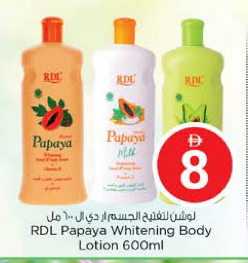 Papaya available at نستو هايبرماركت in الإمارات العربية المتحدة , الامارات - الشارقة / عجمان