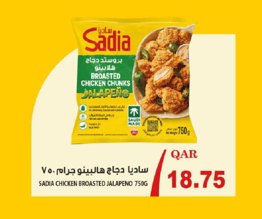 available at Rawabi Hypermarket in Qatar - Al Daayen