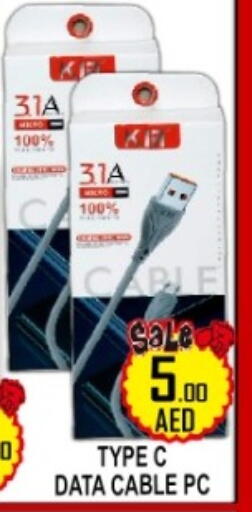 available at جرين جيفت متجر أقسام in الإمارات العربية المتحدة , الامارات - دبي