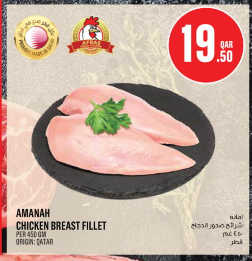 available at Monoprix in Qatar - Al Daayen