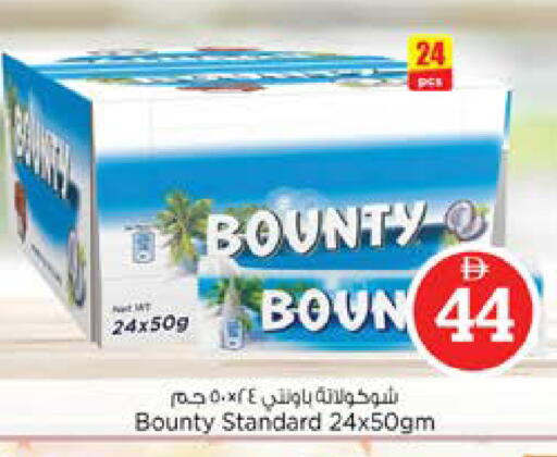 available at نستو هايبرماركت in الإمارات العربية المتحدة , الامارات - الشارقة / عجمان