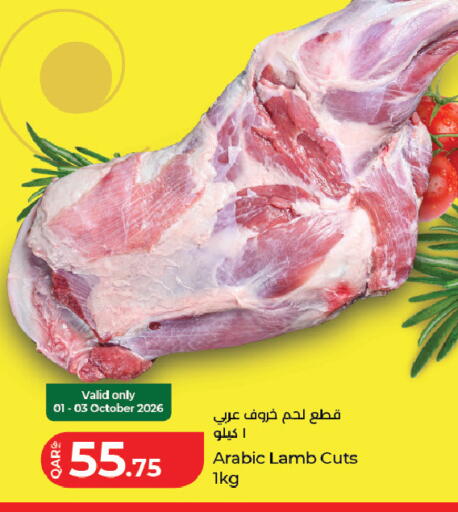 available at لولو هايبرماركت in قطر - الشحانية