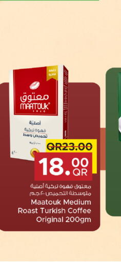 available at Family Food Centre in Qatar - Al Rayyan