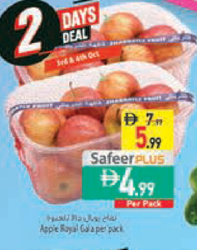 Apple available at Safeer Market in UAE - Sharjah / Ajman