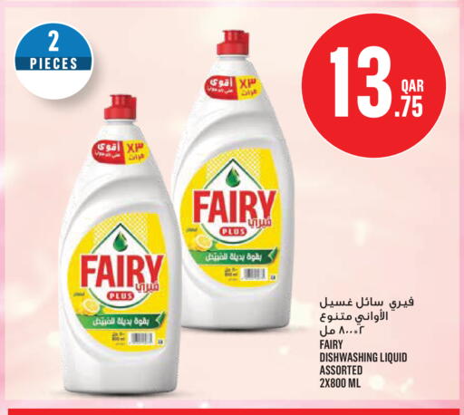 available at مونوبريكس in قطر - الريان