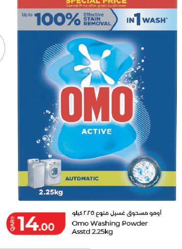 available at لولو هايبرماركت in قطر - الدوحة
