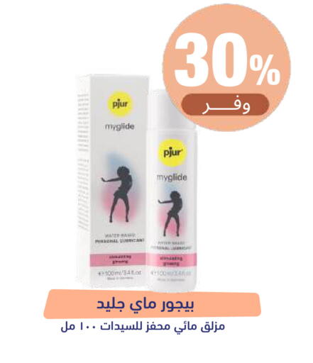 available at صيدلية المتحدة in مملكة العربية السعودية, السعودية, سعودية - خميس مشيط