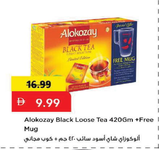 available at Mark & Save in UAE - Sharjah / Ajman