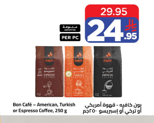 available at وهج مارت in مملكة العربية السعودية, السعودية, سعودية - جدة