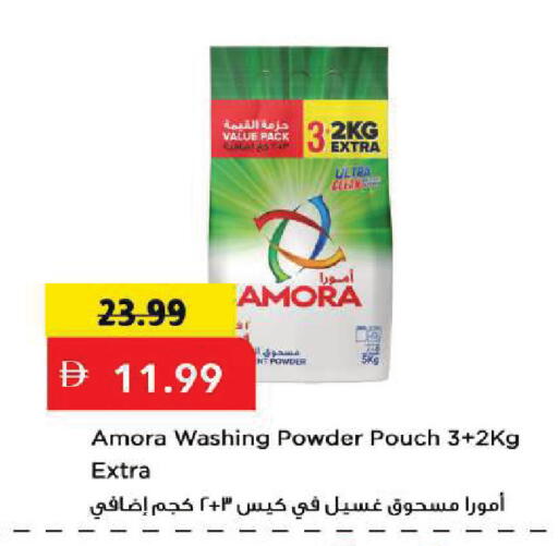 available at Mark & Save in UAE - Sharjah / Ajman