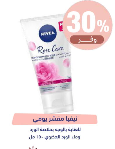 متوفر لدى صيدلية المتحدة في مملكة العربية السعودية, السعودية, سعودية - سيهات