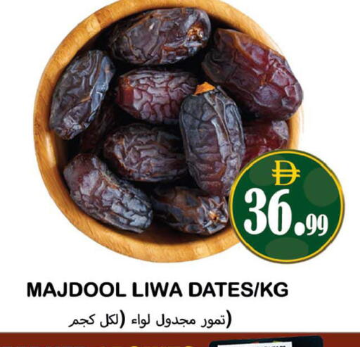 available at سوق المبارك هايبرماركت in الإمارات العربية المتحدة , الامارات - الشارقة / عجمان