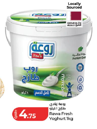 available at LuLu Hypermarket in Qatar - Doha