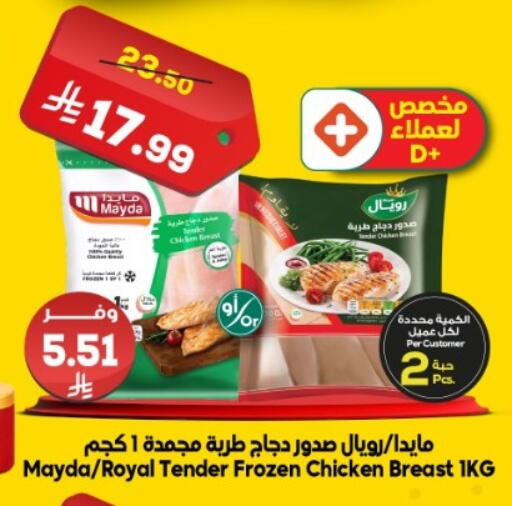 available at الدكان in مملكة العربية السعودية, السعودية, سعودية - جدة
