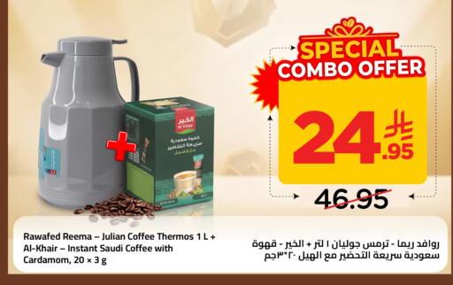Cardamom available at وهج مارت in مملكة العربية السعودية, السعودية, سعودية - جدة