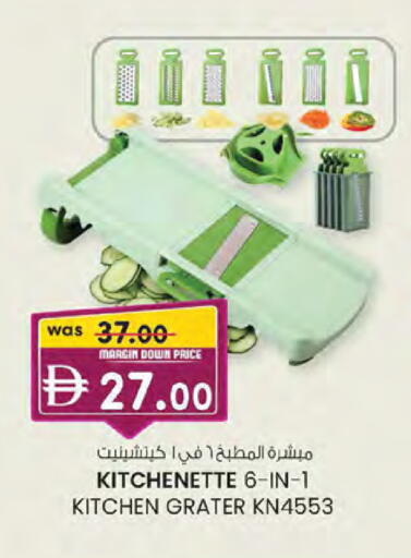 available at صفا اكسبريس سوبرماركت in الإمارات العربية المتحدة , الامارات - ٱلْعَيْن‎