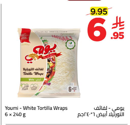 available at وهج مارت in مملكة العربية السعودية, السعودية, سعودية - جدة