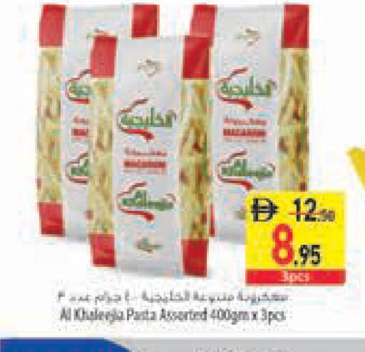 available at السفير ماركت in الإمارات العربية المتحدة , الامارات - رَأْس ٱلْخَيْمَة