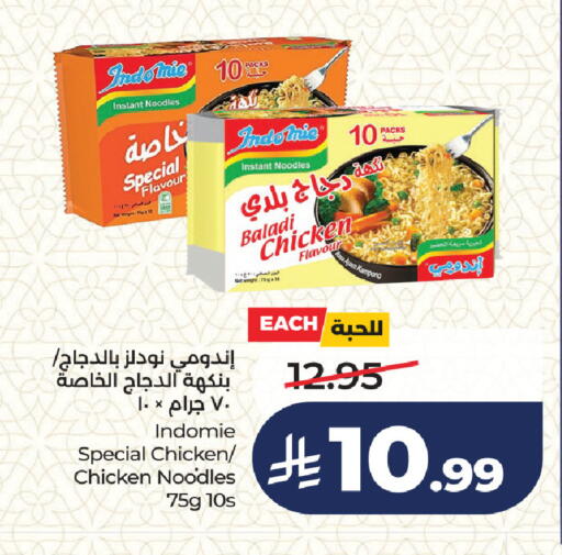 available at لولو هايبرماركت in مملكة العربية السعودية, السعودية, سعودية - جدة