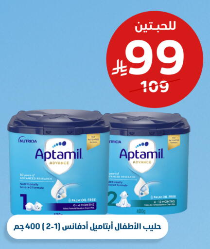 available at United Pharmacies in KSA, Saudi Arabia, Saudi - Medina
