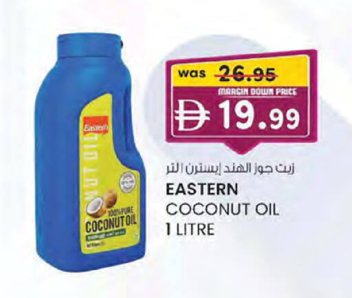 Coconut available at صفا اكسبريس سوبرماركت in الإمارات العربية المتحدة , الامارات - ٱلْعَيْن‎