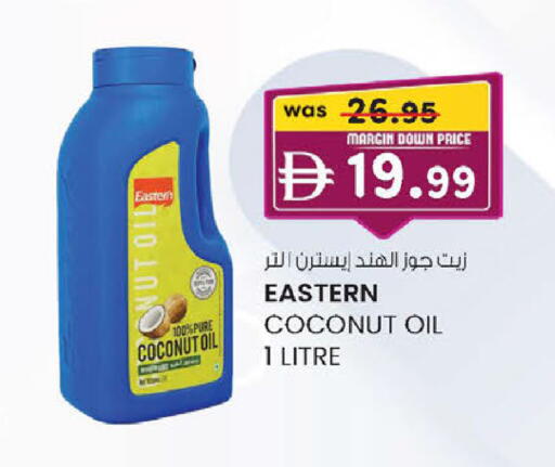 Coconut available at ك. إم. هايبرماركت in الإمارات العربية المتحدة , الامارات - ٱلْعَيْن‎