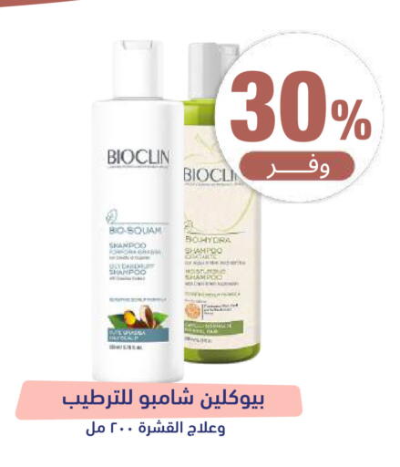 available at صيدلية المتحدة in مملكة العربية السعودية, السعودية, سعودية - خميس مشيط