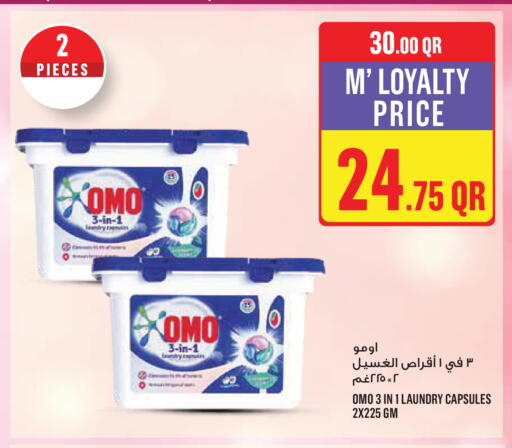 available at مونوبريكس in قطر - الريان