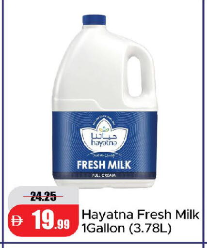 available at Al Aswaq Hypermarket in UAE - Sharjah / Ajman