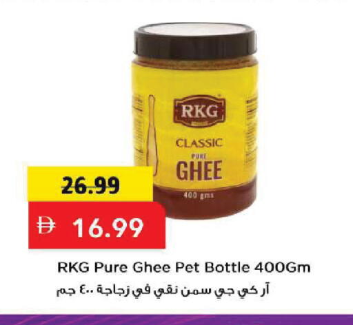 available at Mark & Save in UAE - Sharjah / Ajman