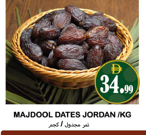 available at سوق المبارك هايبرماركت in الإمارات العربية المتحدة , الامارات - الشارقة / عجمان