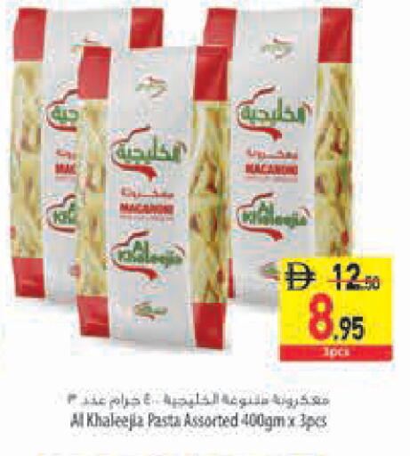 available at السفير ماركت in الإمارات العربية المتحدة , الامارات - الشارقة / عجمان