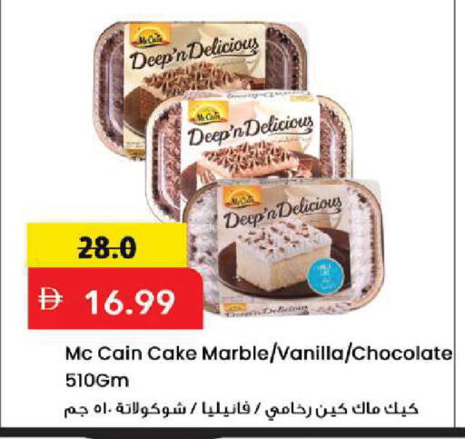 Vanilla available at مارك & سيف in الإمارات العربية المتحدة , الامارات - أبو ظبي