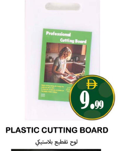 available at سوق المبارك هايبرماركت in الإمارات العربية المتحدة , الامارات - الشارقة / عجمان