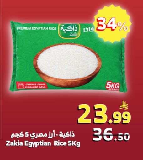 available at الراية in مملكة العربية السعودية, السعودية, سعودية - جدة