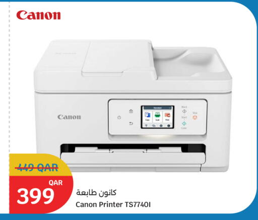 available at City Hypermarket in Qatar - Al Wakra