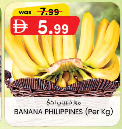Banana from Philippines available at K.M Hypermarket in UAE - Abu Dhabi