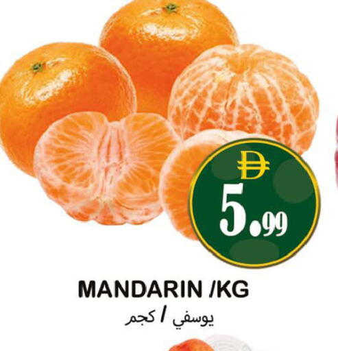 Mandarin available at سوق المبارك هايبرماركت in الإمارات العربية المتحدة , الامارات - الشارقة / عجمان