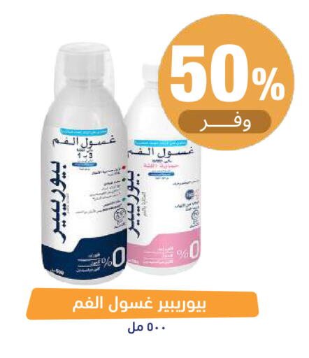 available at صيدلية المتحدة in مملكة العربية السعودية, السعودية, سعودية - تبوك