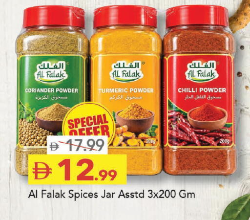 Coriander Turmeric Chilli available at مارك & سيف in الإمارات العربية المتحدة , الامارات - أبو ظبي