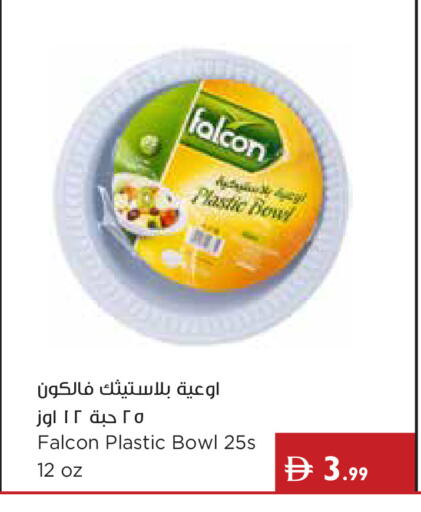 available at إسطنبول سوبرماركت in الإمارات العربية المتحدة , الامارات - دبي